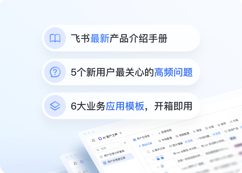 飞书下载桌面端合规办公