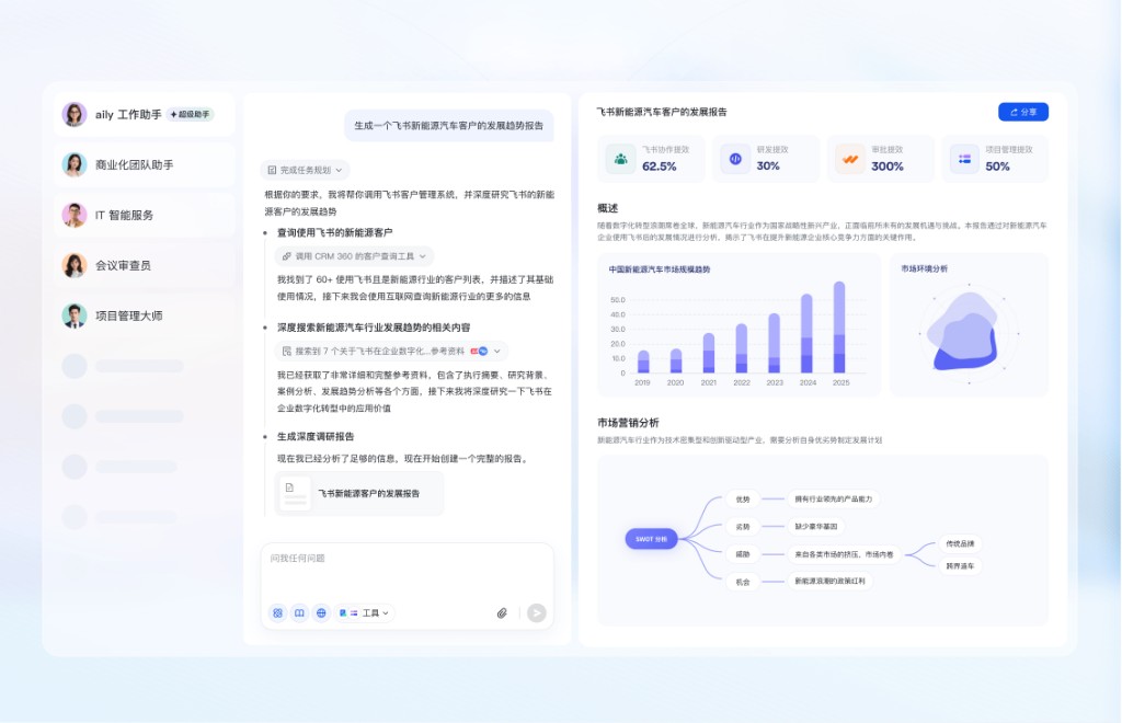 飞书移动端审批沟通